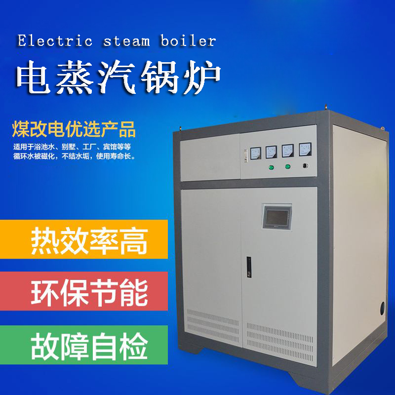 农村煤改电锅炉给农村带来什么好处