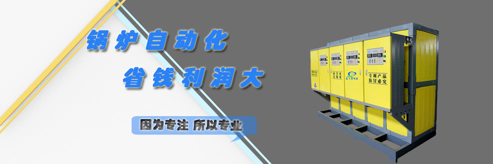 电加热蒸汽锅炉