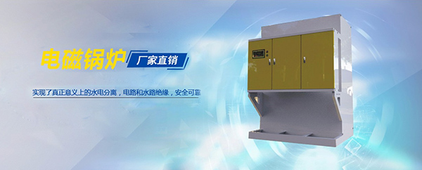 支持国家环保政策推广使用煤改电锅炉做起-亚飞凌电蒸汽锅炉厂家