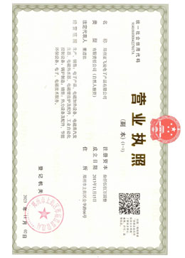 郑州<a href=http://www.jnjhhssy.cn target=_blank class=infotextkey>亚飞凌电磁锅炉</a>厂家营业执照