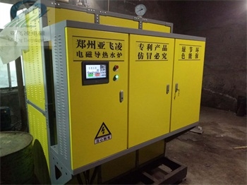 武乡山水水泥有限公司200KW电磁加热锅炉取暖项目