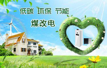   煤改电锅炉相对于煤改气来说有哪些优势？