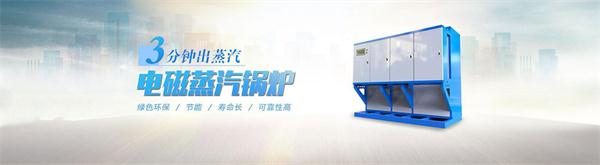 电锅炉小知识—学校食堂使用电蒸汽锅炉的好处