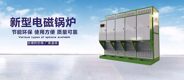 为什么煤改电锅炉受到用户欢迎-亚飞凌电蒸汽锅炉厂家