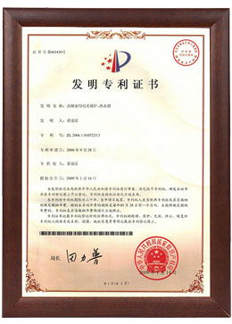 高频电磁加热发明专利