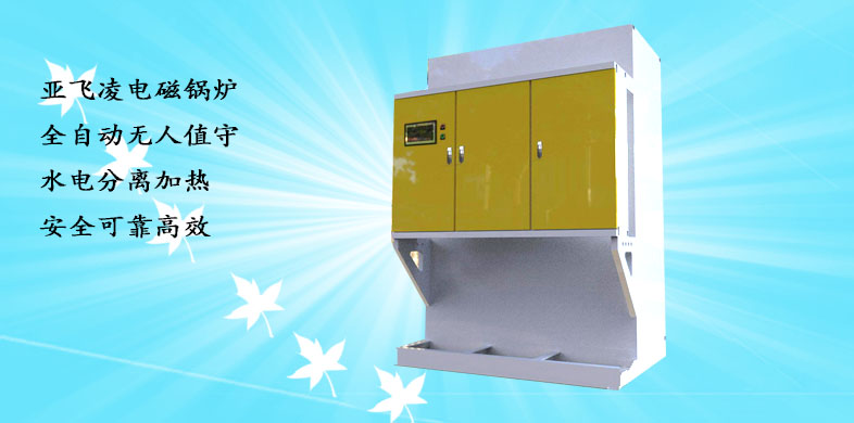 为什么说电蒸汽锅炉顺应时代趋势发展的